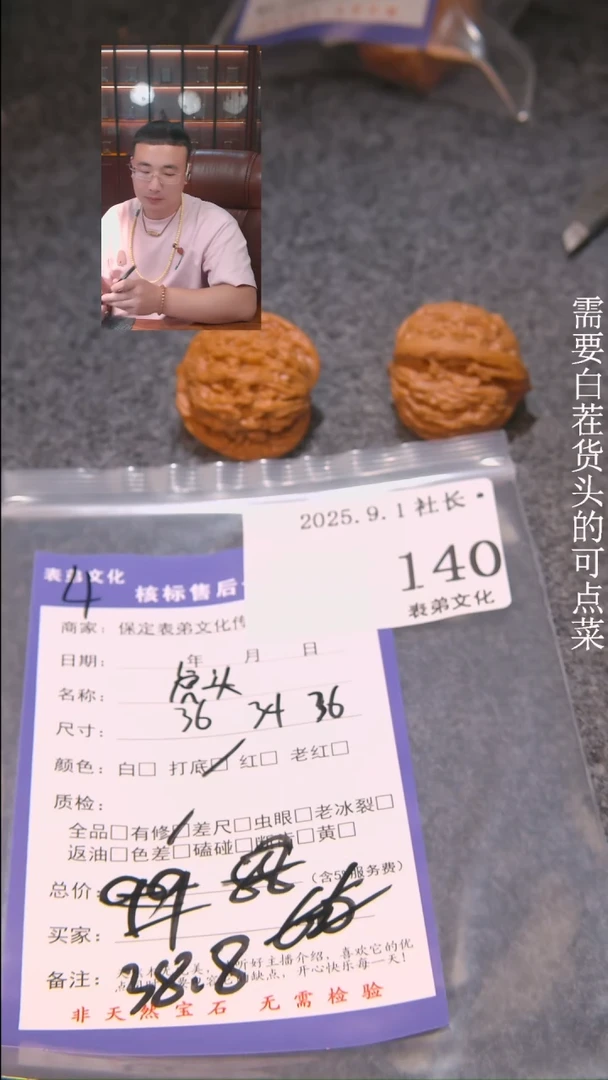 把件文玩核桃涤**忧虎头140表弟文化