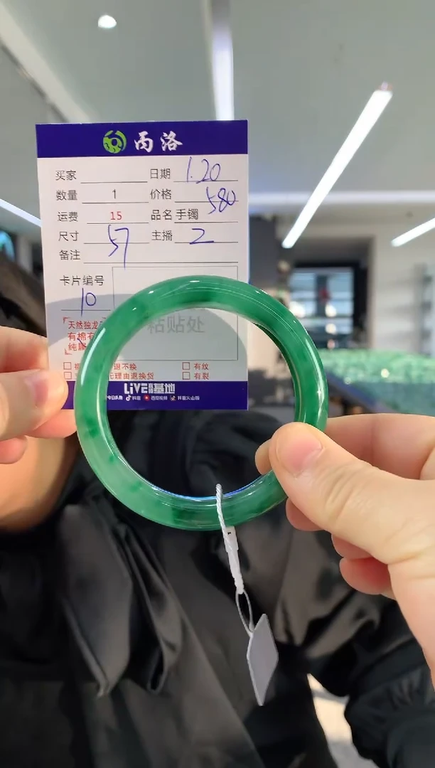 【闪购商品】石英质玉手镯未镶嵌57