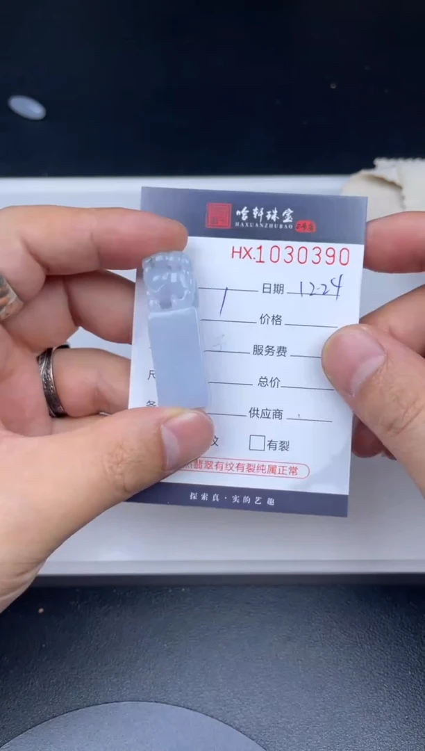 吊坠(不含链)未镶嵌翡翠哈轩  挂件1