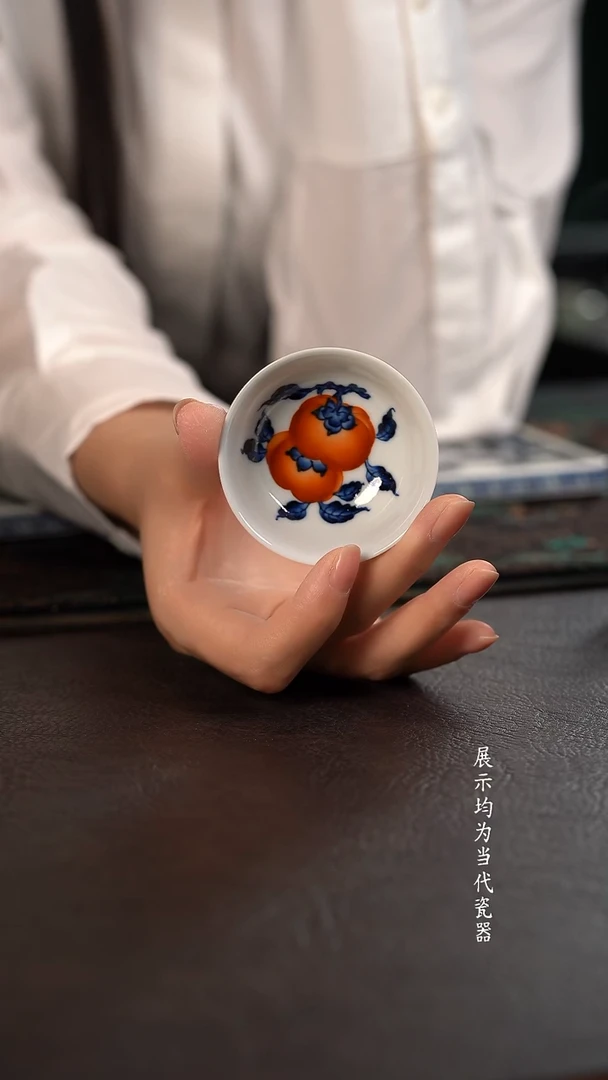 洪印慕明矾红加彩小碗杯 柿子