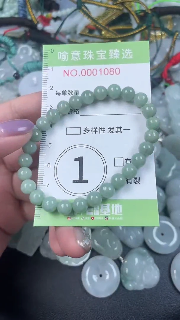 颈饰未镶嵌翡翠106