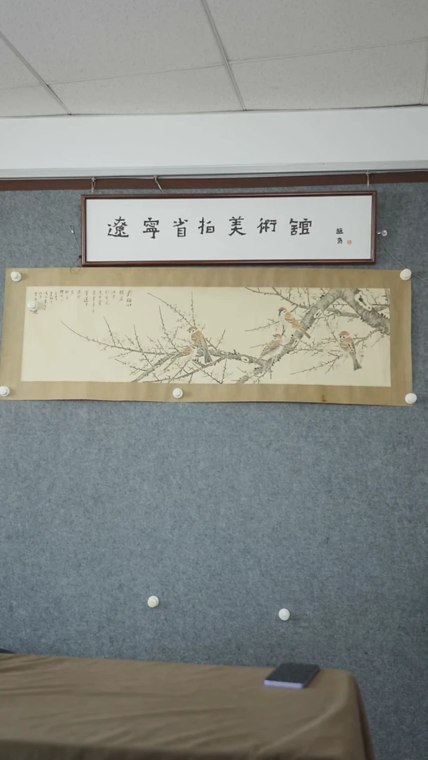 竖款【辽拍】贾先生-画作（3.8平尺）V250709-2-293