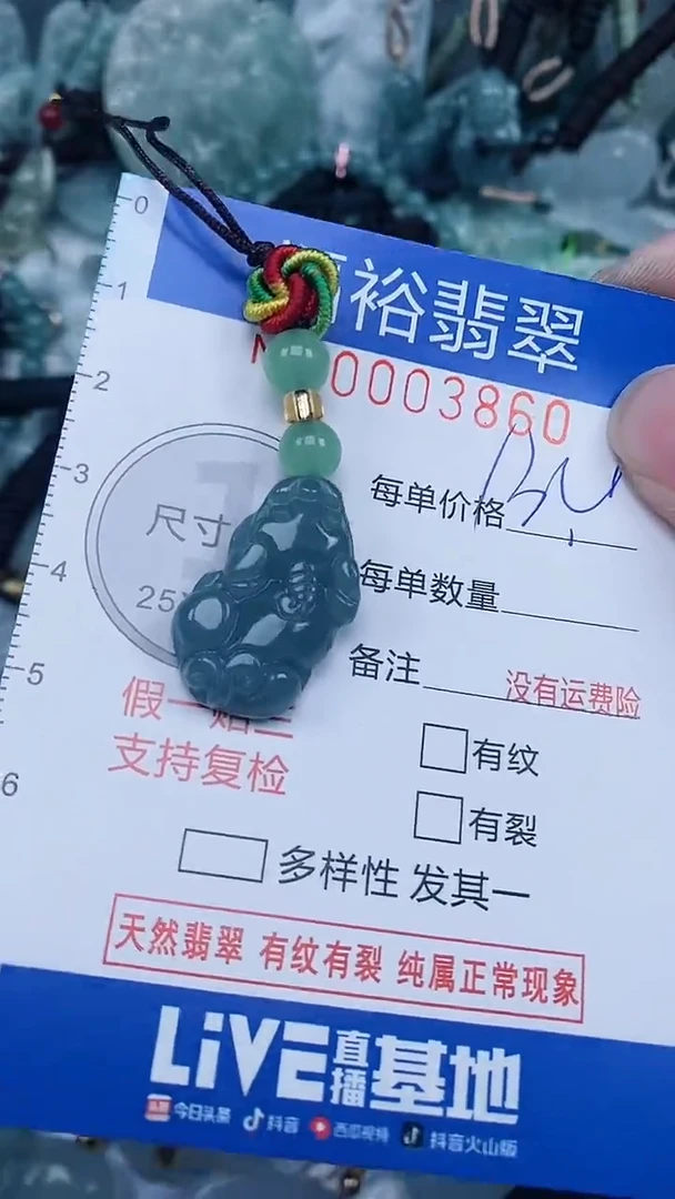 【闪购商品】翡翠颈饰未镶嵌...0003860