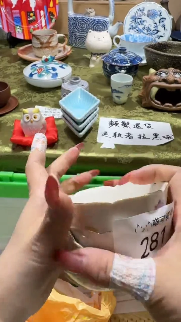瓷片云* 喵可瓷器 闪购类型 定向 云凡