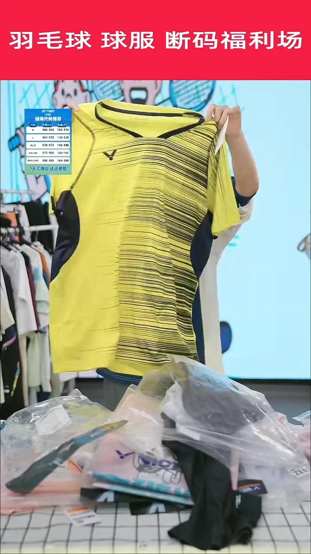 864号清仓衣服，不退不换！！2xl男款