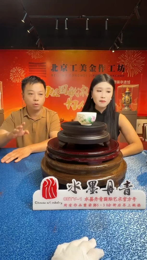 摆件北工美摆件15带证书