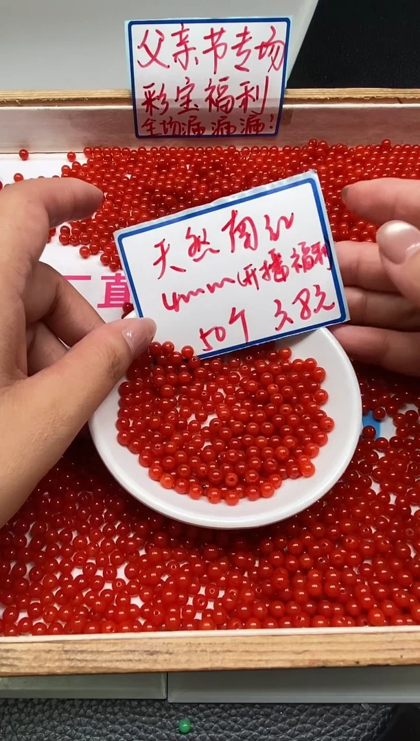南红玛瑙散珠未镶嵌L417 柿子南红4mm50个3.8元
