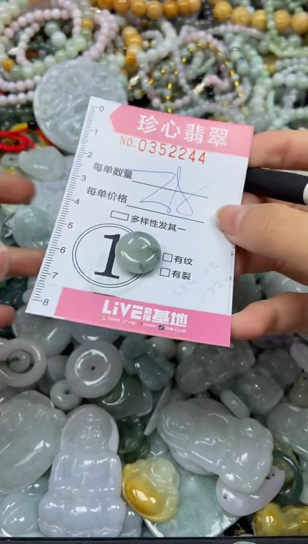 颈饰未镶嵌翡翠闪购0352244