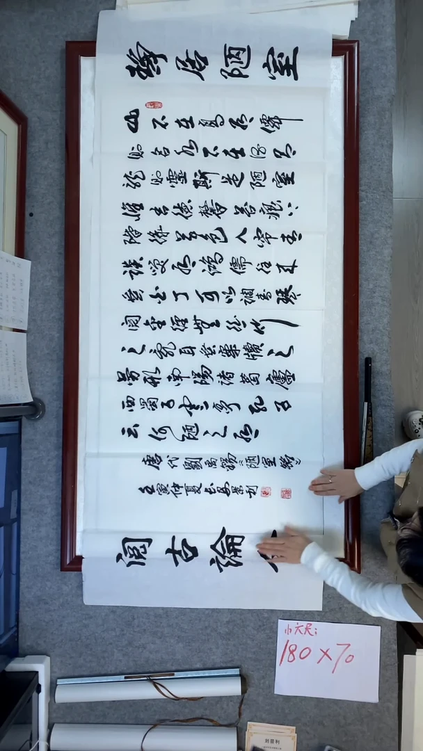 书法刘景利陋室铭