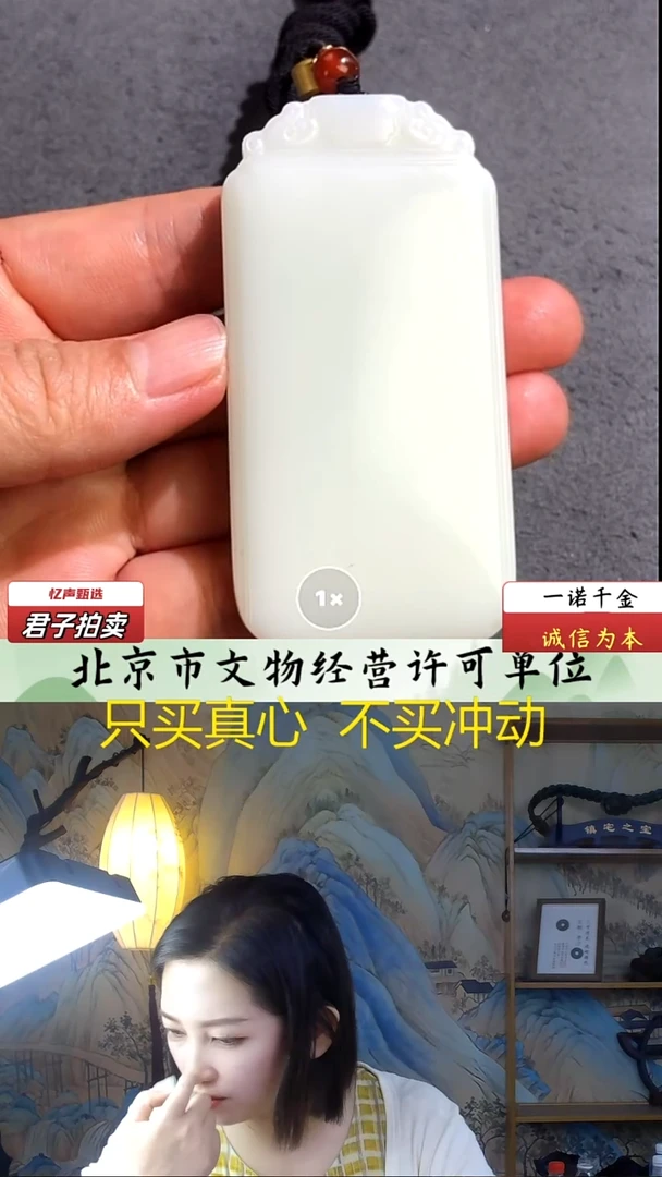 和田玉未镶嵌挂件无事牌