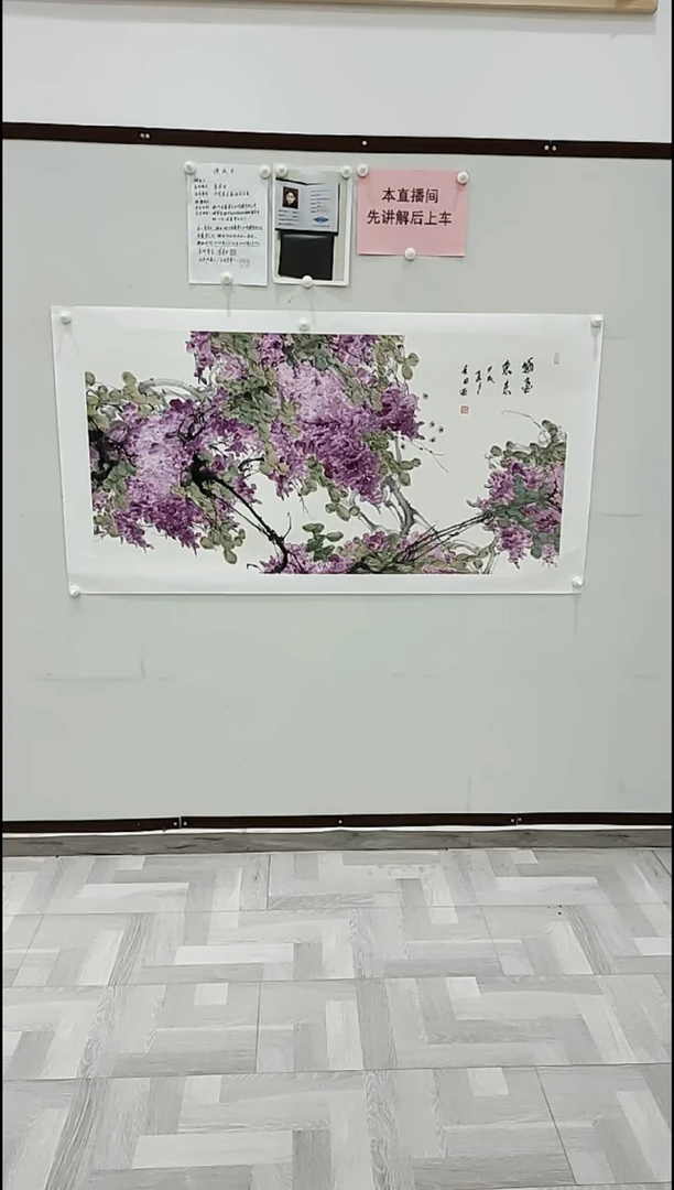 书法李贵田 紫气东来 8平尺