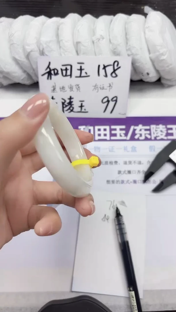 未镶嵌手镯和田玉A76-54.55