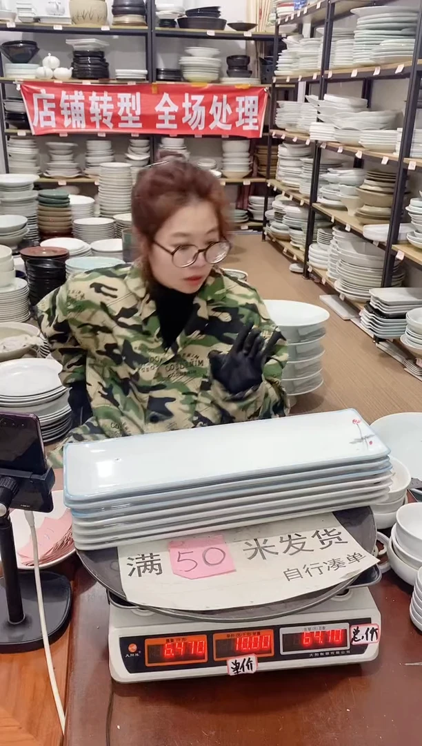 【闪购商品】盘169号链接景德镇酒店陶瓷瑕疵处理