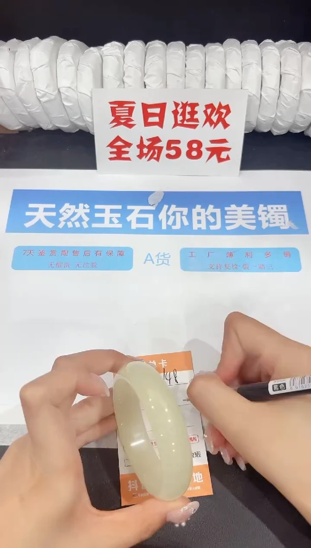 未镶嵌手镯石英质玉148-58.6