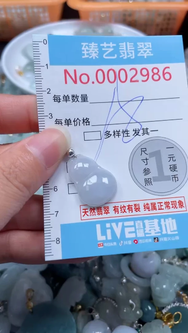 颈饰未镶嵌翡翠2986