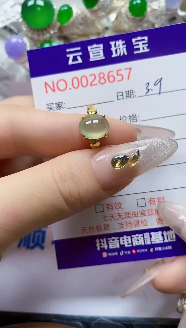 【闪购商品】翡翠戒指银S925镶嵌/8657