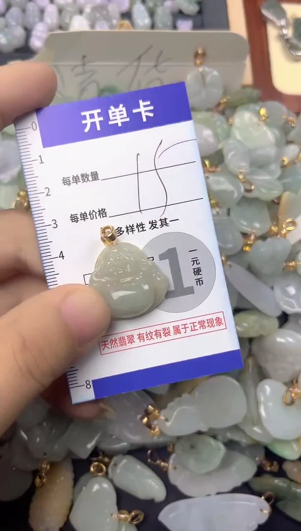 颈饰未镶嵌翡翠天然A货翡翠