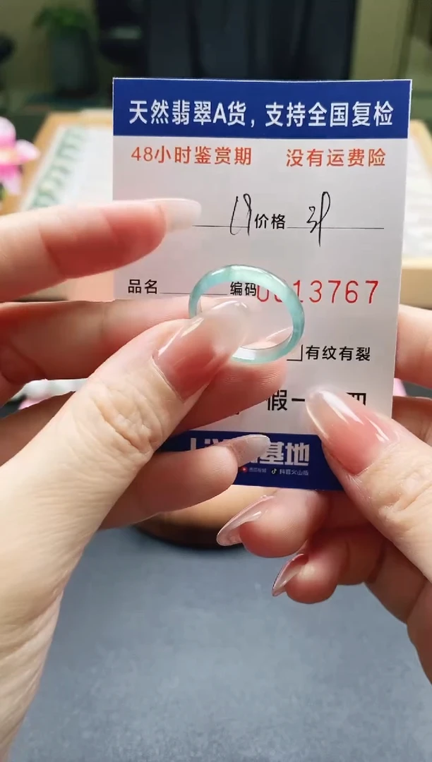 未镶嵌戒指翡翠天然A货翡翠戒圈3767