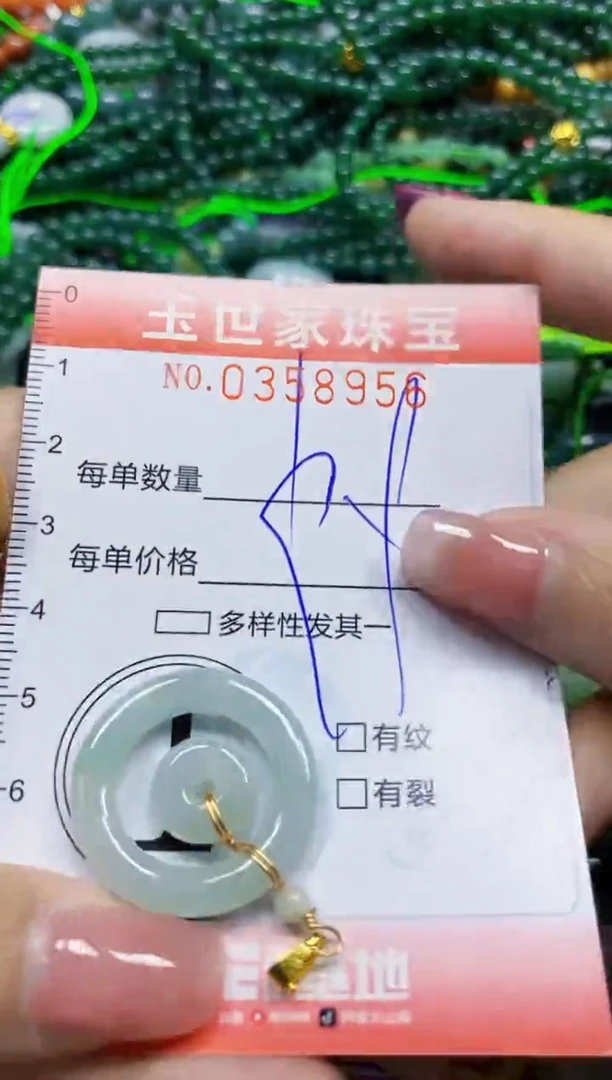 颈饰未镶嵌翡翠翡翠闪购Y0358956