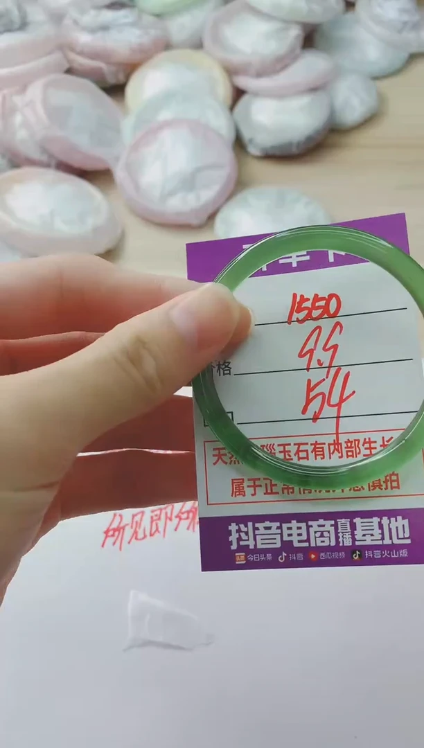 玛瑙/玉髓手镯未镶嵌1550