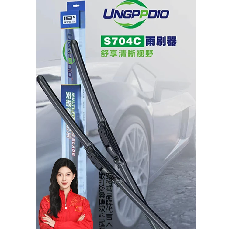 安格蒂腾势车系专用雨刷片-拍下请备注车架码，避免发错