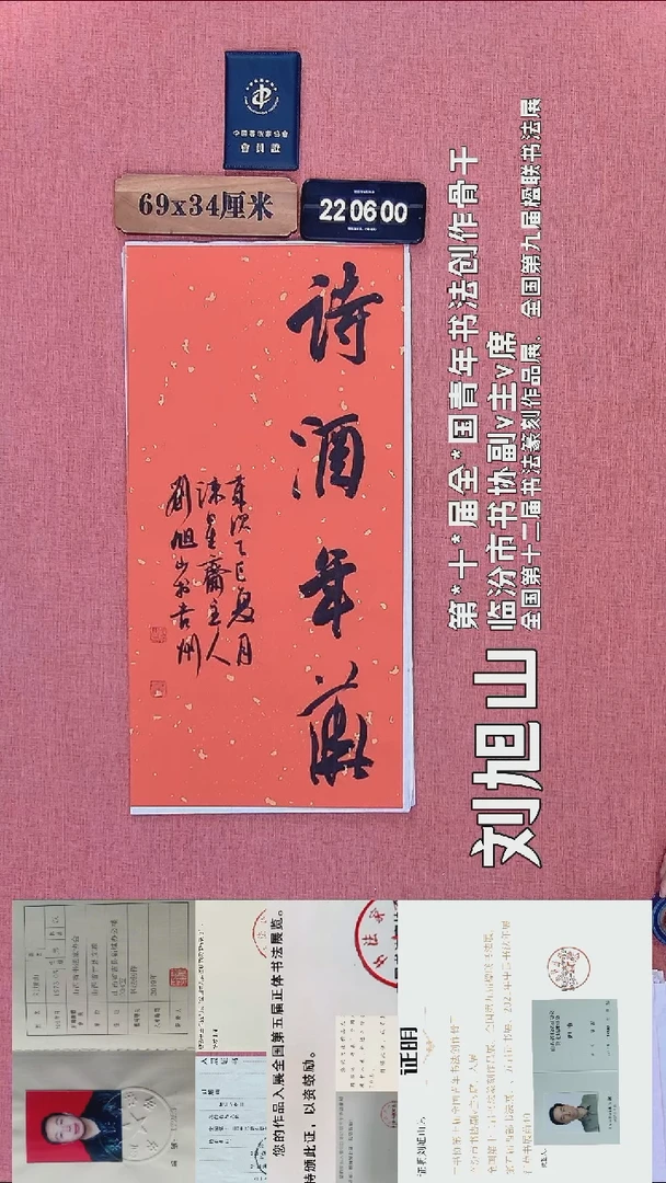 书法357          刘老师书法作品