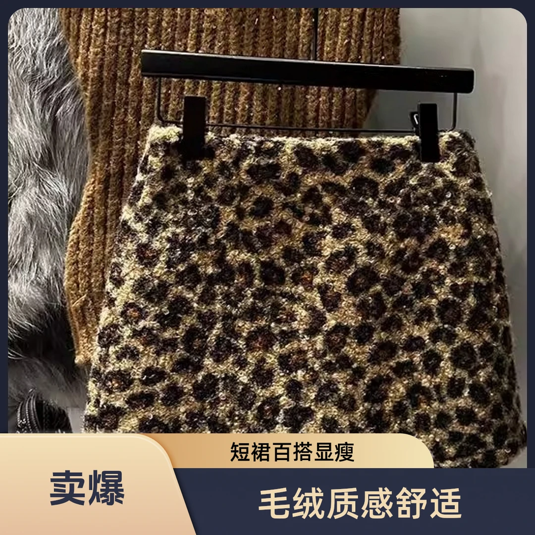 <中古小奶豹>半身裙女秋冬羔羔毛豹纹短裙包臀半裙高腰#时髦穿搭