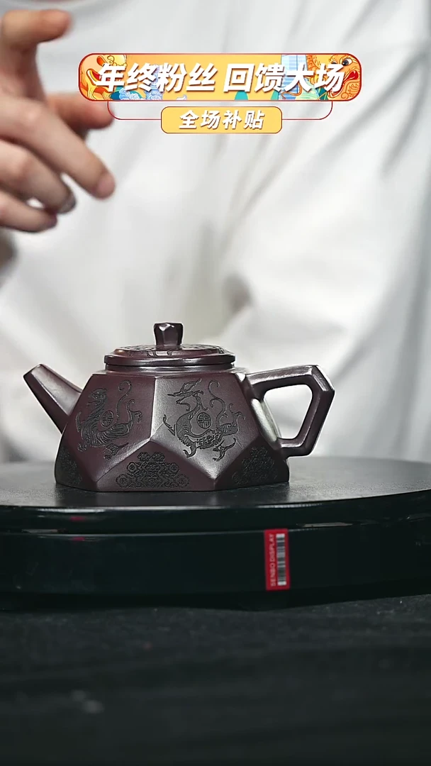 【闪购商品】宜兴原矿高端紫砂