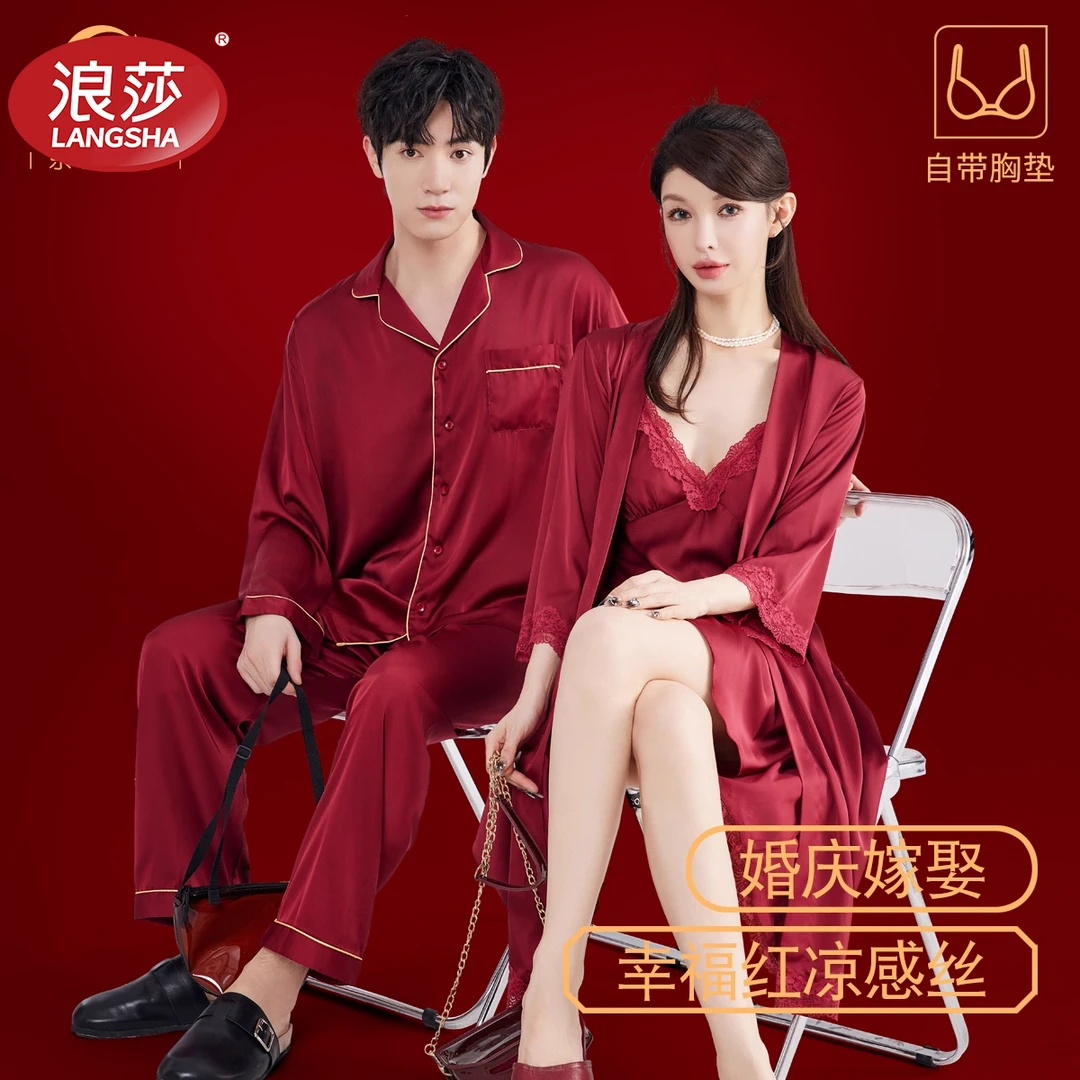 浪莎红色结婚睡衣春秋新婚情侣男套装冰丝女晨袍新郎新娘婚夏季