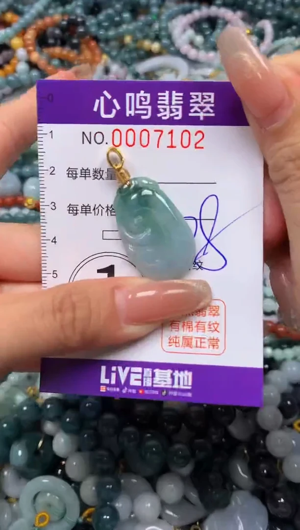 颈饰未镶嵌翡翠闪购007102