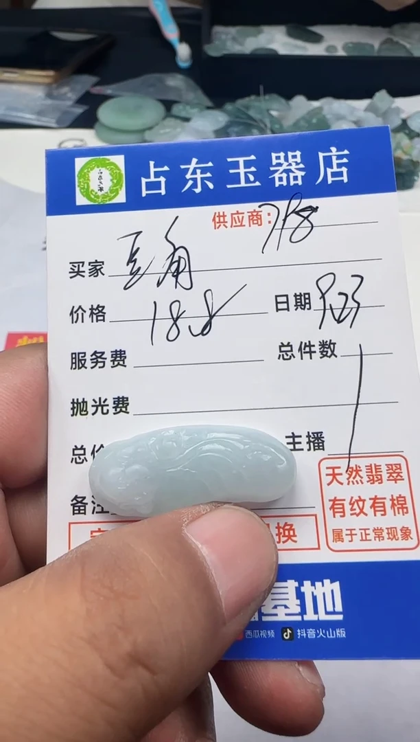 未镶嵌定制翡翠豆*豆挂件