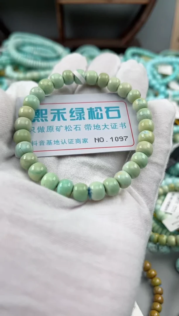 未镶嵌绿松石松石1097
