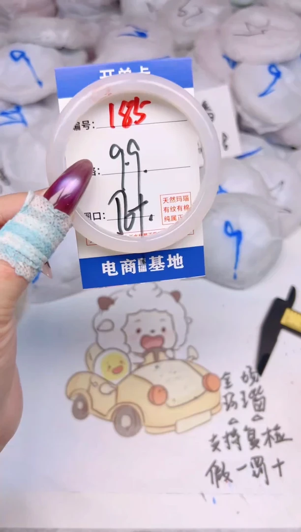 玛瑙/玉髓手镯未镶嵌185