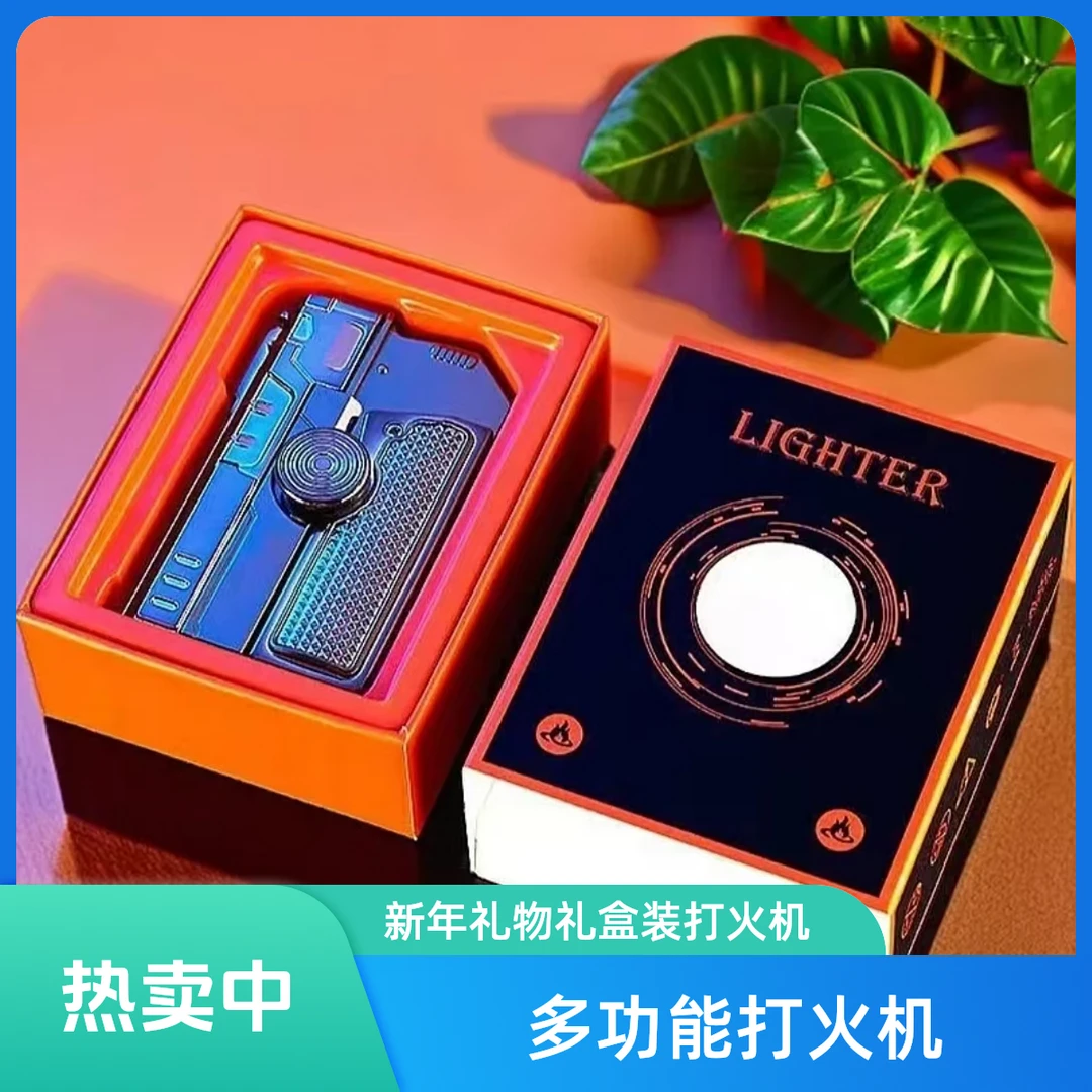 新款合金多功能折叠双形态解压陀螺造型防风打火机潮流新年礼品