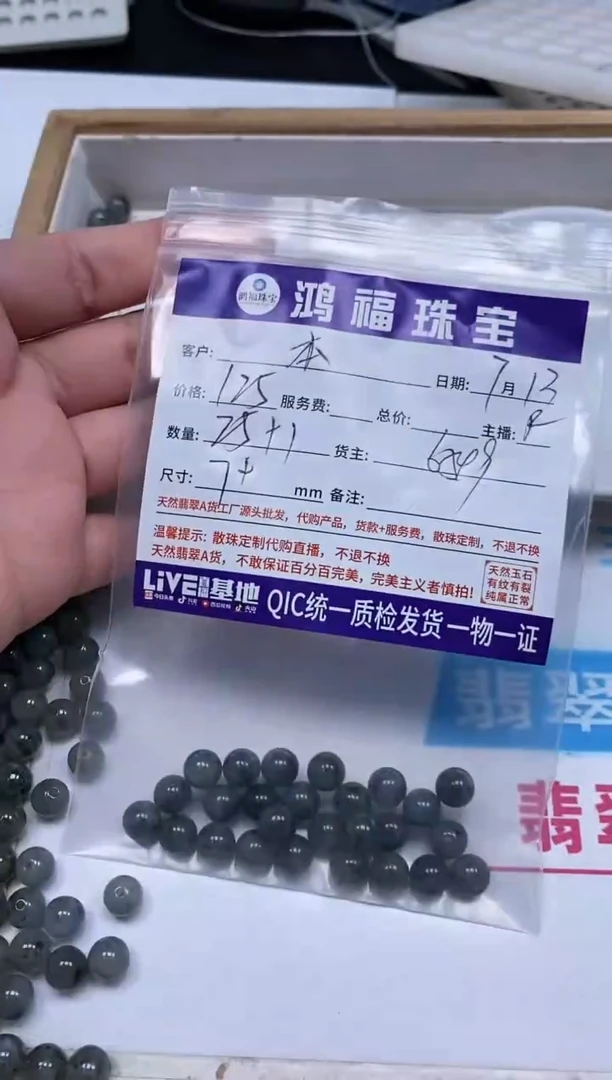 手饰翡翠未镶嵌本***⁶翡翠散珠 冰乌鸡 7+mm