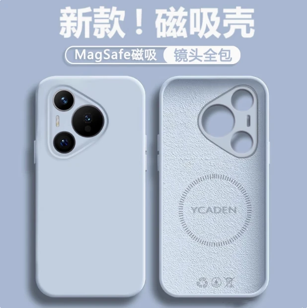 适用华为pura80pro手机壳新款P70简约液态硅胶P80ultra磁吸保护套