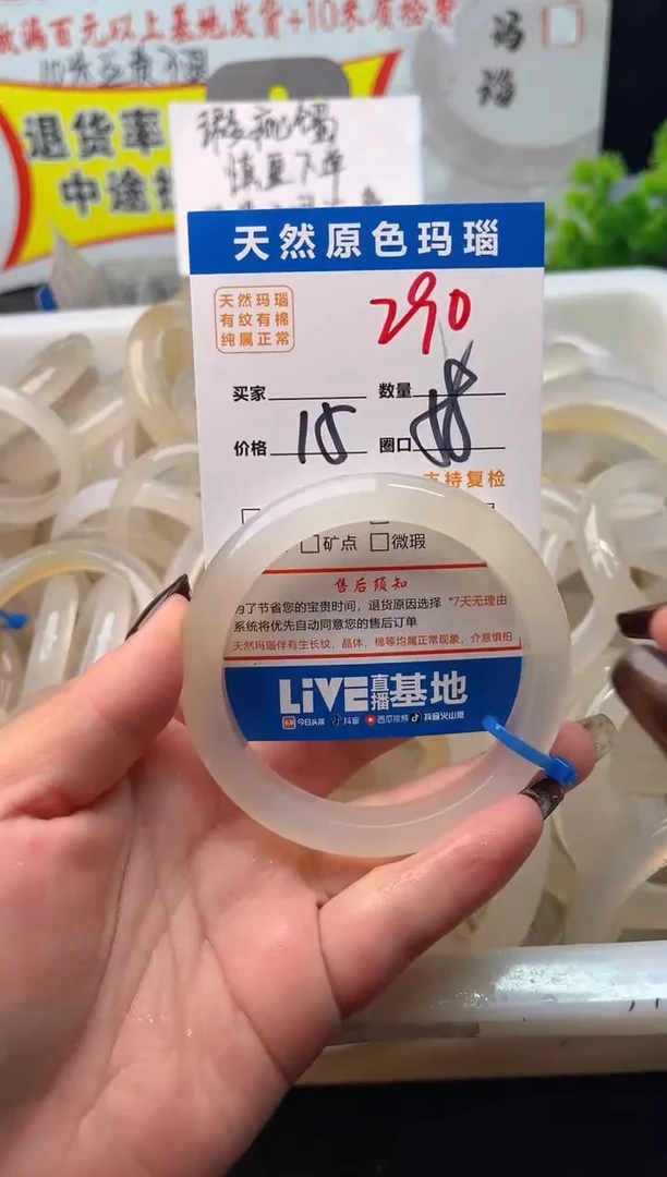 手镯玛瑙/玉髓未镶嵌290
