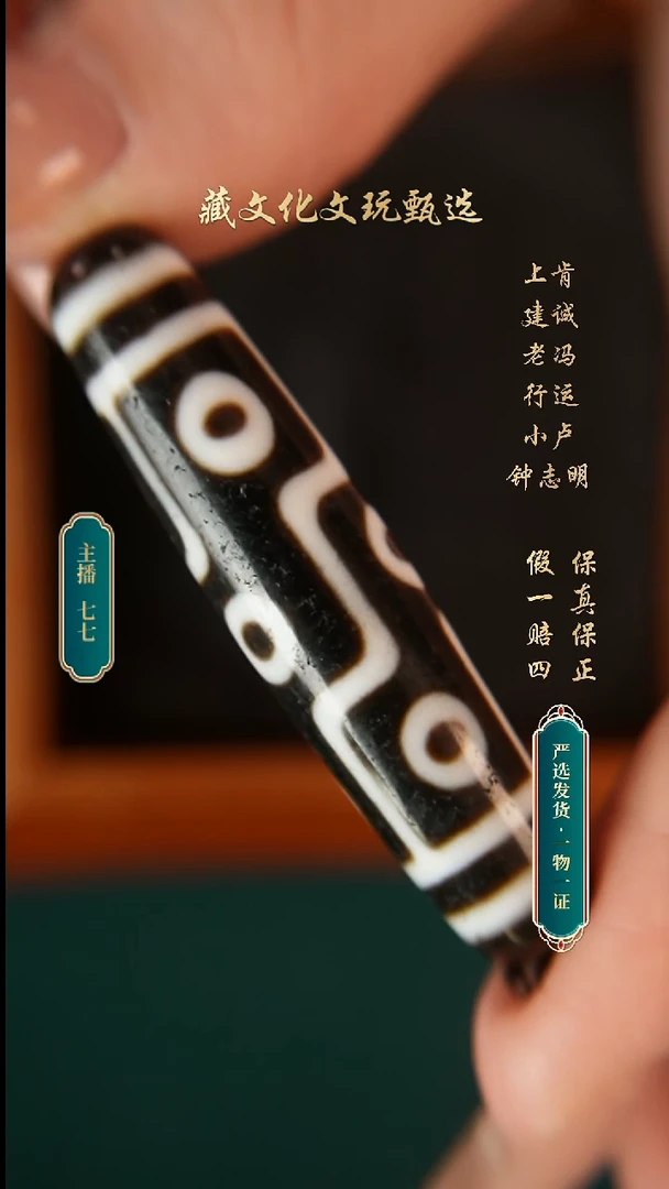 未镶嵌颈饰玛瑙/玉髓钟志明极致黑白折线九眼55.6*13.1