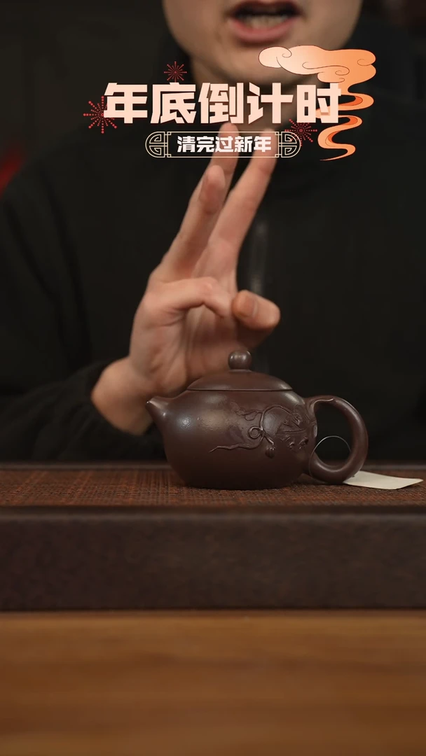 【闪购商品】紫砂茶壶宜兴原矿紫砂壶容量200cc