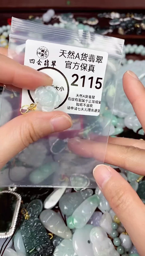 【闪购商品】翡翠颈饰未镶嵌天然A货翡翠2115