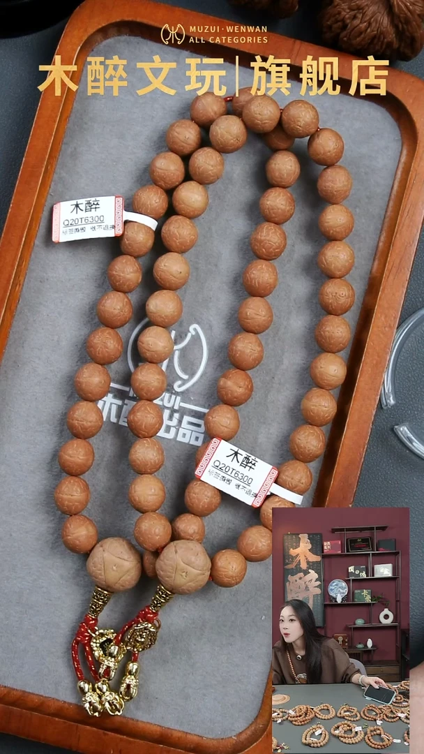 吊坠凤眼菩提菩提300