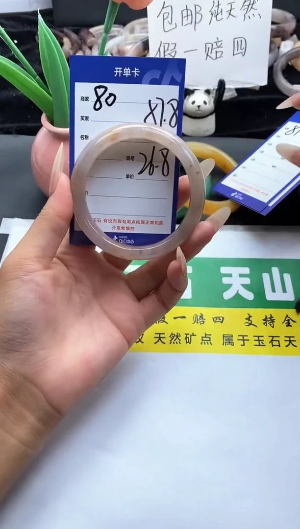 未镶嵌手镯石英质玉（金丝玉）80-58