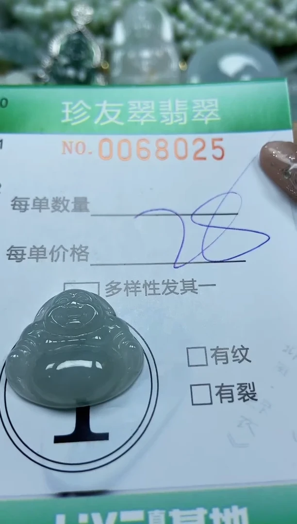 【闪购商品】翡翠颈饰未镶嵌闪购商品0068025