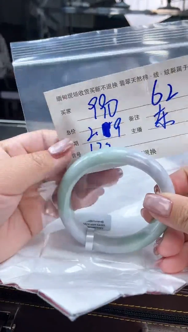 【闪购商品】定制翡翠手镯未镶嵌毛货手镯需精细抛光/62.3