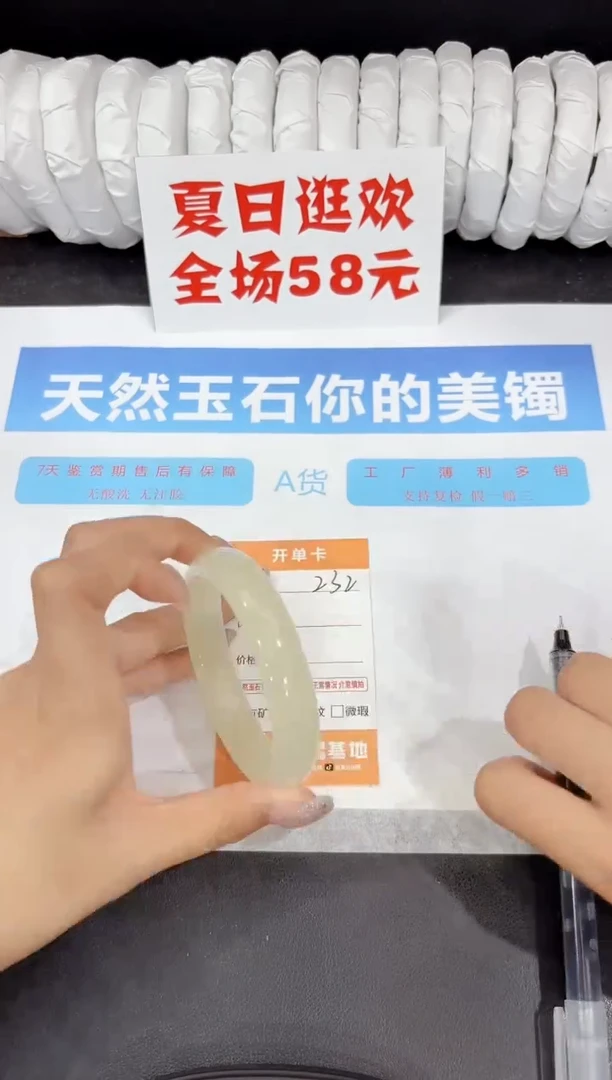 石英质玉手镯未镶嵌232-58.5