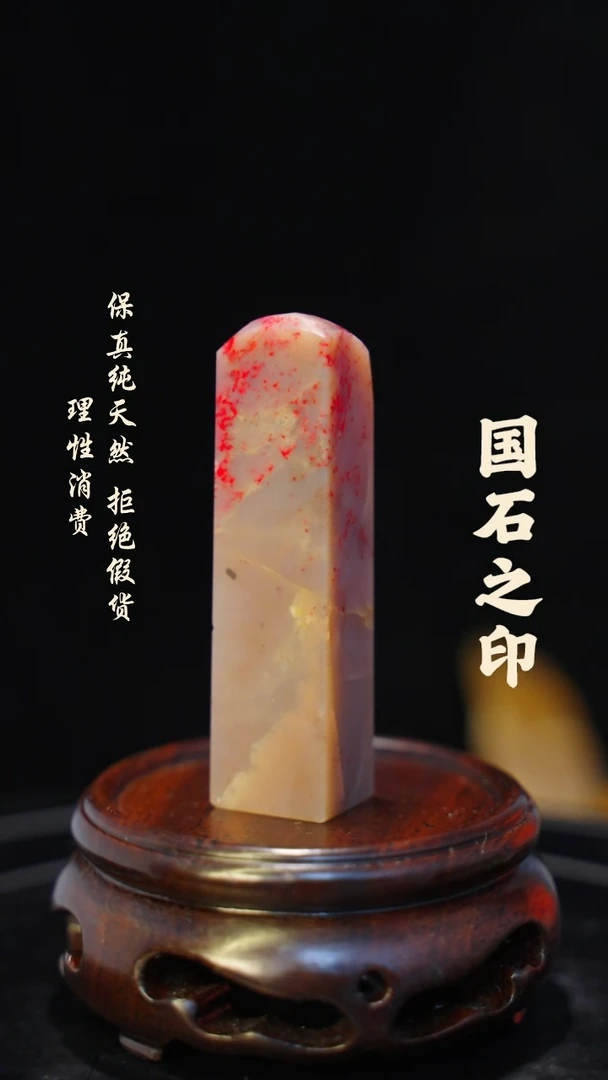 昌化鸡血石一方纯天然印章石料-----jj