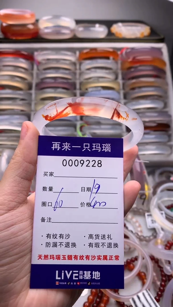 【闪购商品】玛瑙/玉髓手镯未镶嵌9228