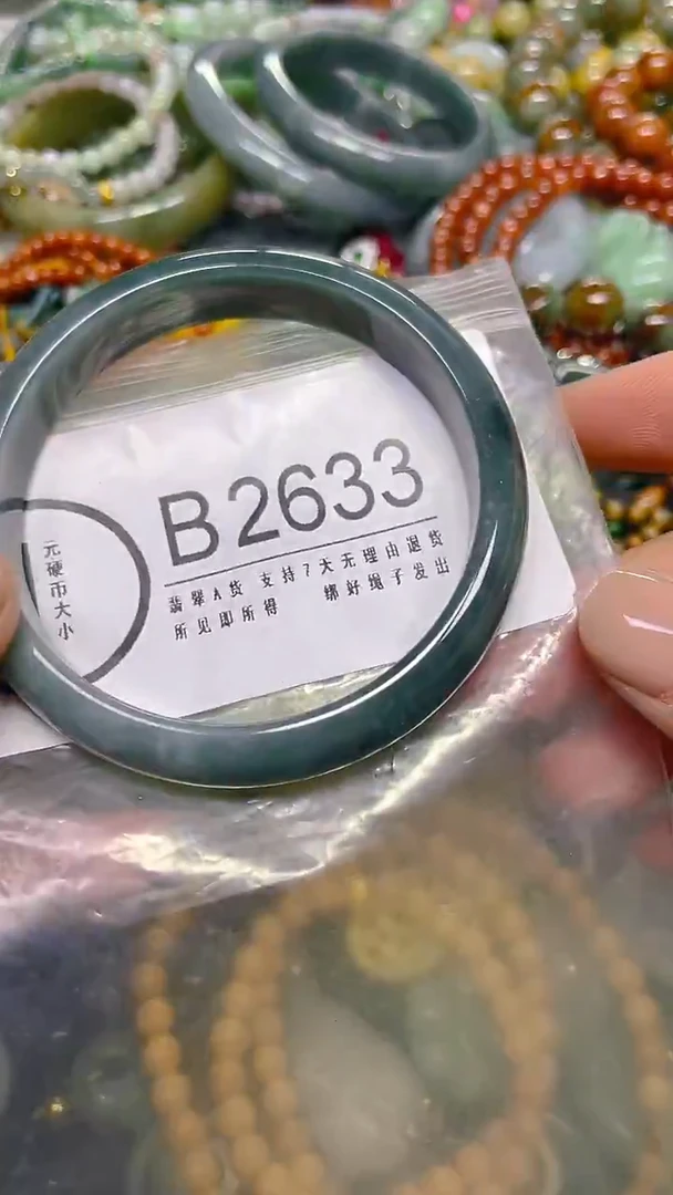 颈饰未镶嵌翡翠56-57/ B /翡翠A货，一件也是批发价