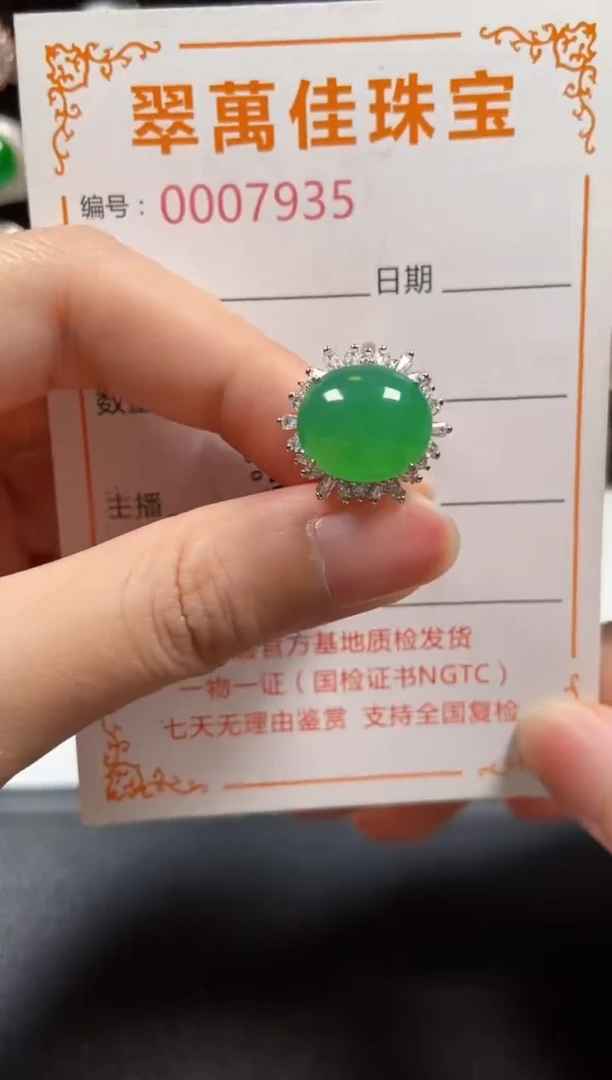 银S925镶嵌戒指翡翠7935