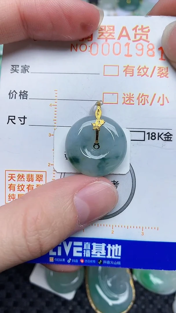 【闪购商品】翡翠颈饰18K金镶嵌453453453
